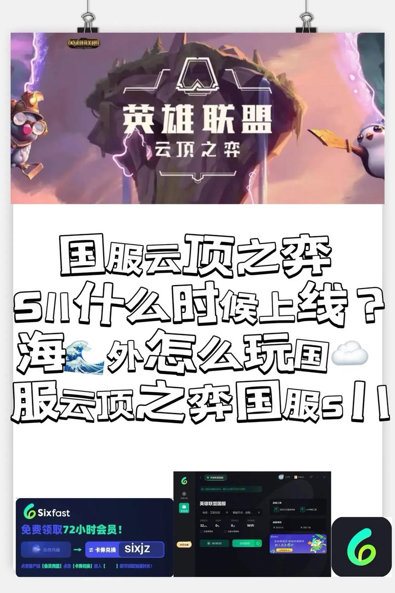 云顶之弈s11上线时间啥时候出?(最新官方预告来了!)