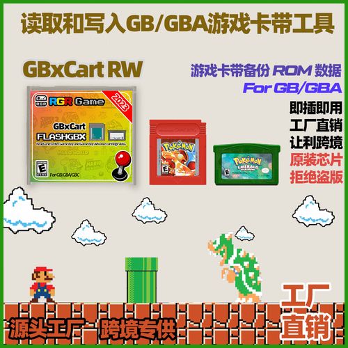 gba rom怎么选游戏？3个技巧轻松找到经典大作