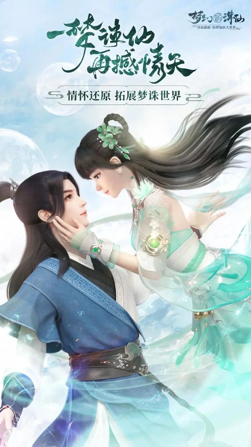 梦幻新诛仙影集剧情如何？感人名场面合集回顾！