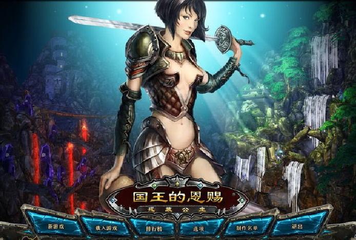 国王的恩赐之戎装公主攻略哪家版本好？(对比推荐最佳实用指南)