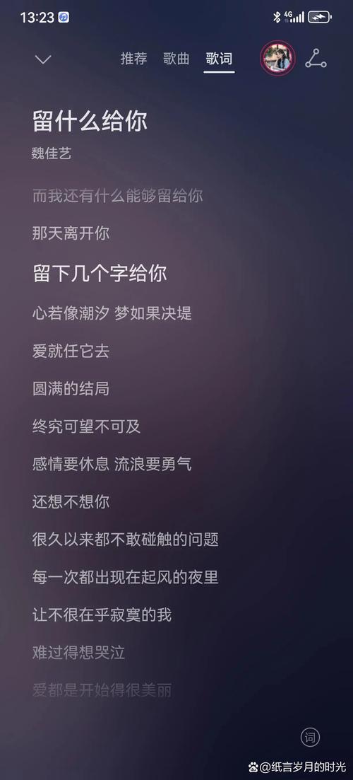 过了很久歌词什么意思？解读歌词背后的真实故事