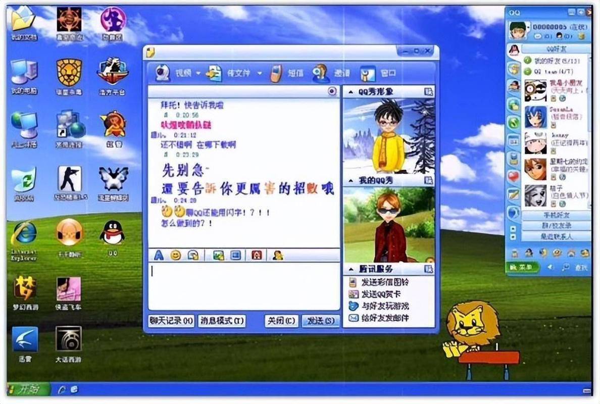 20012qq和QQ号关系解析，3分钟搞懂账号安全