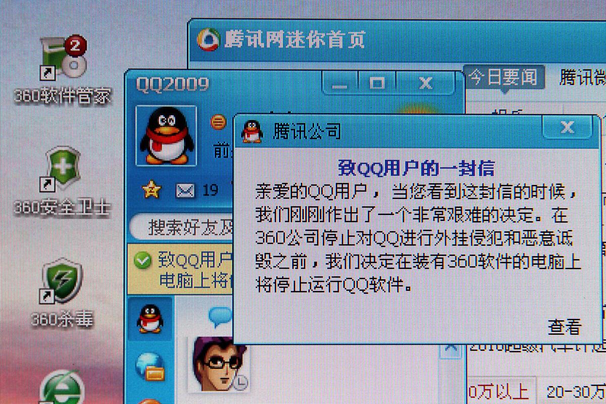 20012qq和QQ号关系解析，3分钟搞懂账号安全