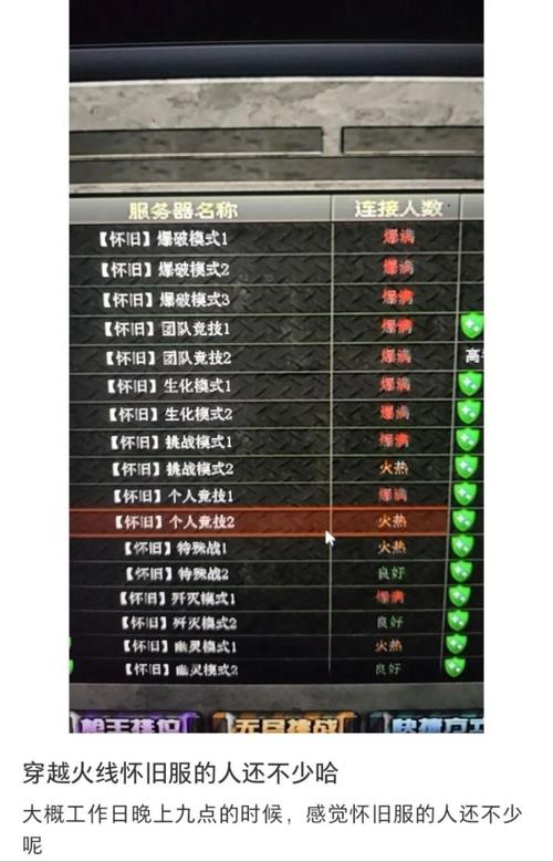 cf体验服连接服务器失败原因 可能是网络需要这样优化