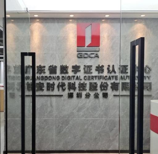 广州市数字证书管理中心在哪里办?(服务网点与联系方式一览)