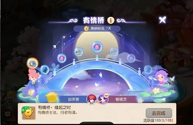 梦幻西游七夕活动具体哪天开？2025年参与攻略抢先看！