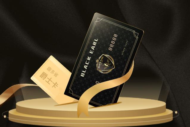 趣多省爵士卡靠谱吗？真实用户口碑亲测反馈！