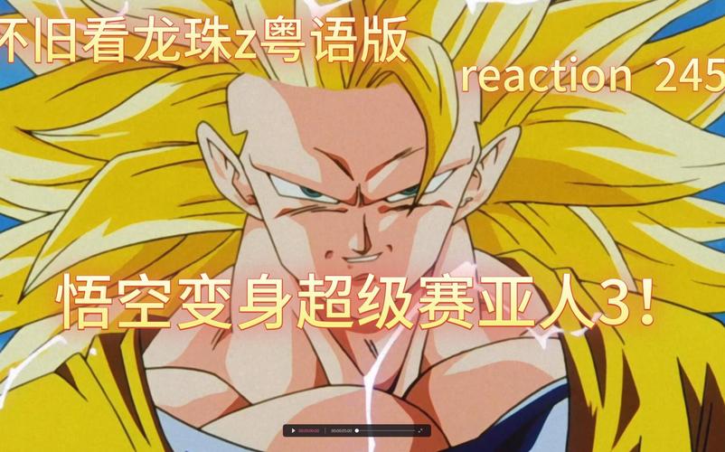 龙珠z改粤语资源推荐？(免费网站全攻略！)