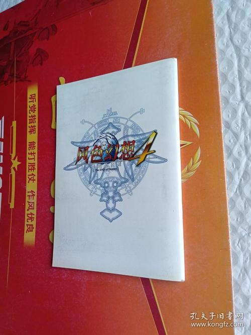 风色幻想4攻略怎么玩？新手必看通关技巧大全