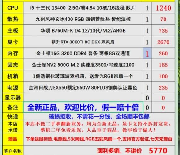 mc网游单机配置要求高吗？低配电脑也能畅玩！