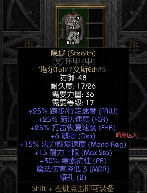 暗黑1.11新手怎么玩(5步攻略快速入门)