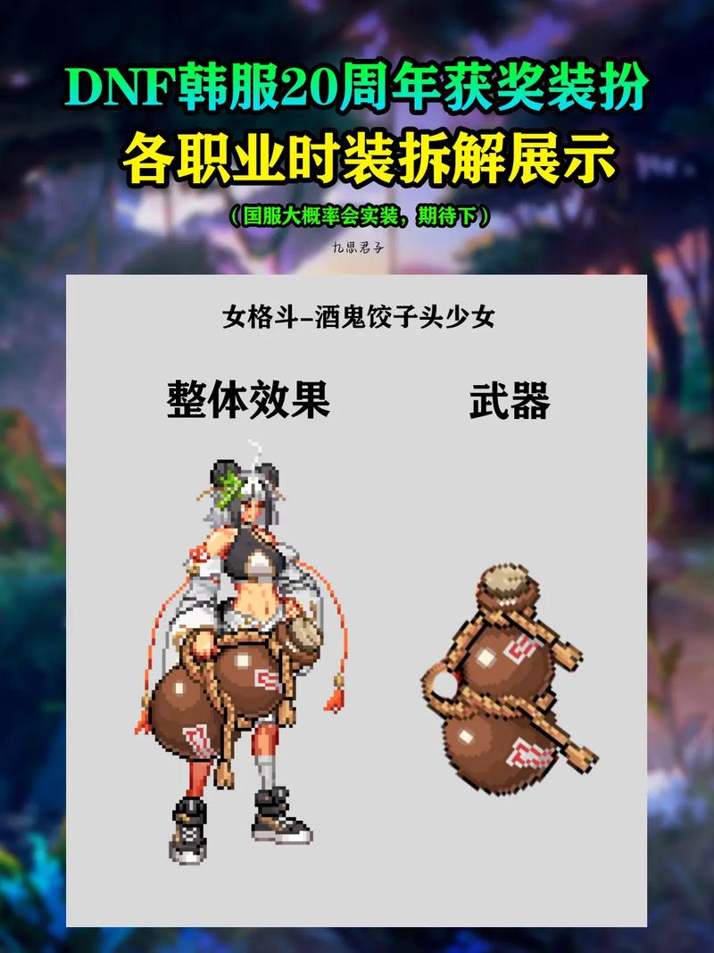 dnf韩服补丁安全指南？注意风险避免问题