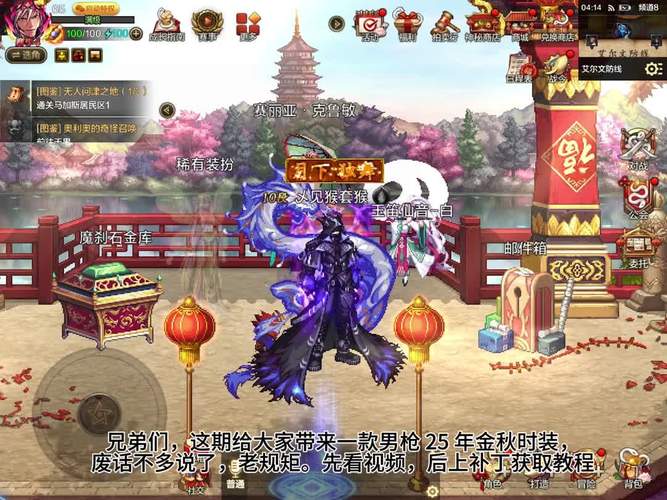 dnf韩服补丁安全指南？注意风险避免问题