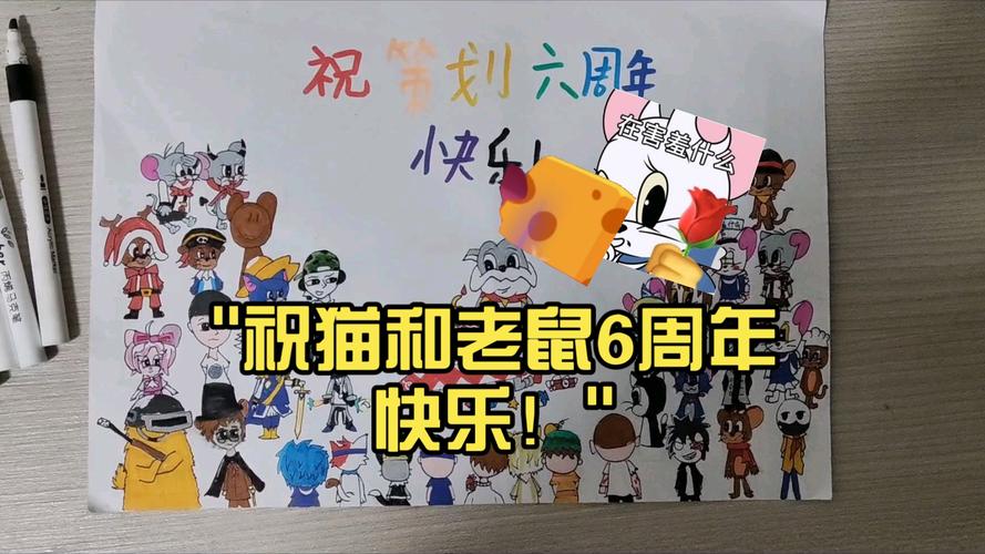 猫和老鼠周年庆福利免费送！限时周边领取指南速看