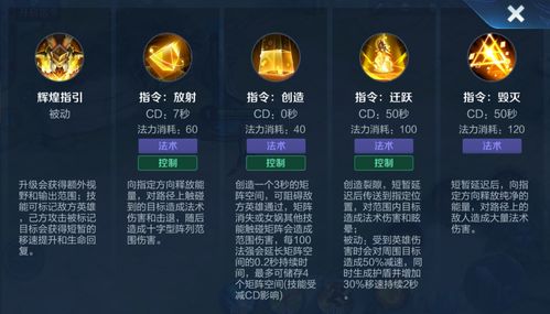 女娲技能介绍有哪些？新手速成攻略看这里！