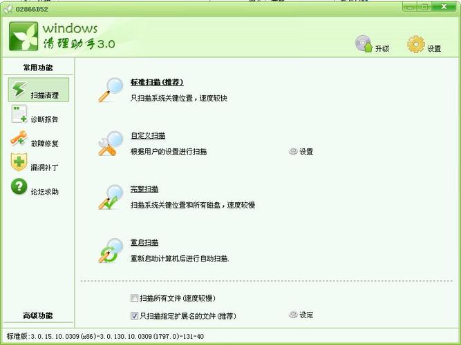 windows清理助手3.0有必要下载吗?这些功能确实很实用!
