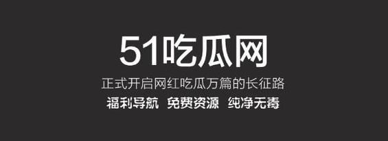 51FUN吃瓜网-热心群众如何加入？(一键注册轻松成为吃瓜达人)