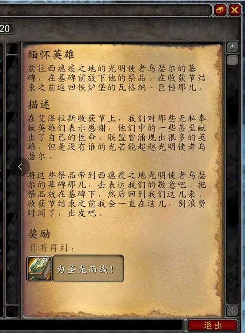 魔兽世界收获节有啥特别？了解起源与必做活动内容！