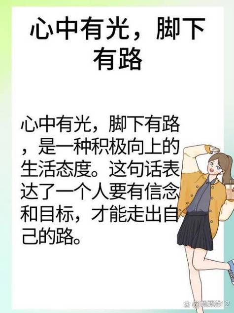 人们常说的阳光大道指通往哪里？(5步揭示成功方向避免迷路)