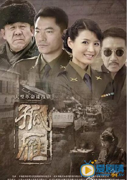 孤雁电视剧为啥没爆火？深度分析剧情亮点与不足！