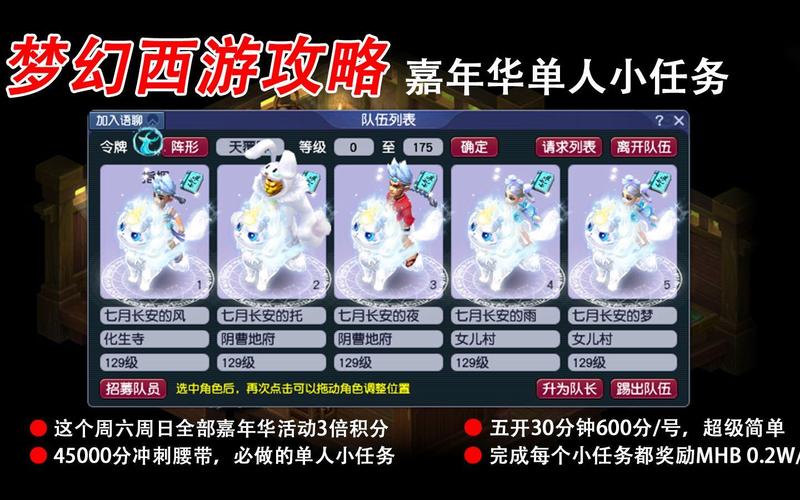 梦幻嘉年华活动任务怎么做?快速通关技巧分享!