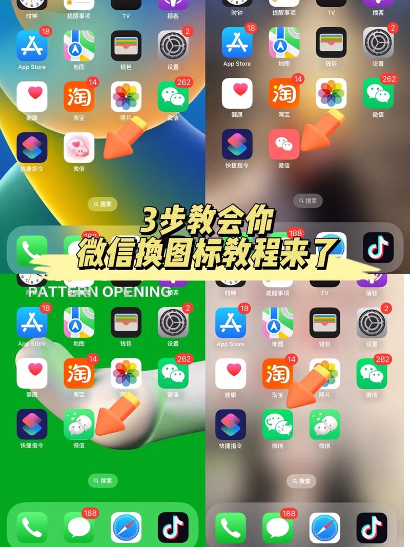 微信图标怎么换成别的图标：快速上手教程分分钟学会！