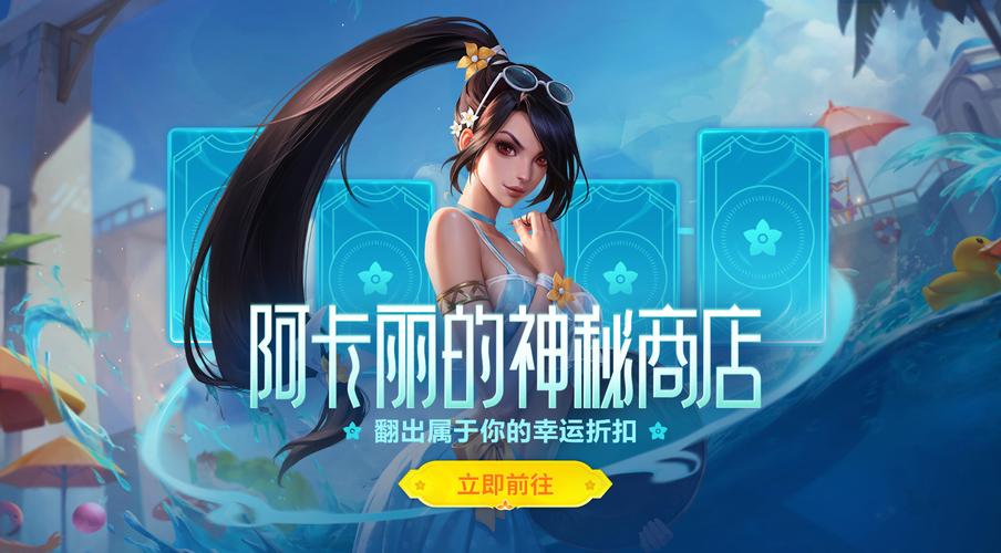 阿卡丽的神秘商店11月哪天开？今年开启时间提前啦！