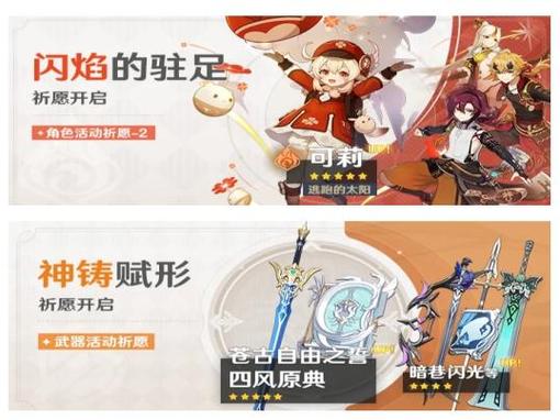 原神2.8更新会延期吗?(真实爆料一网打尽!)