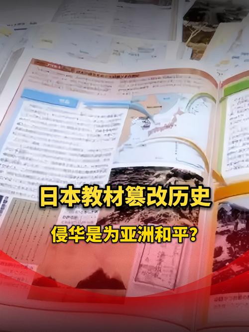 日本再改教科书影响如何?周边国家集体抗议!