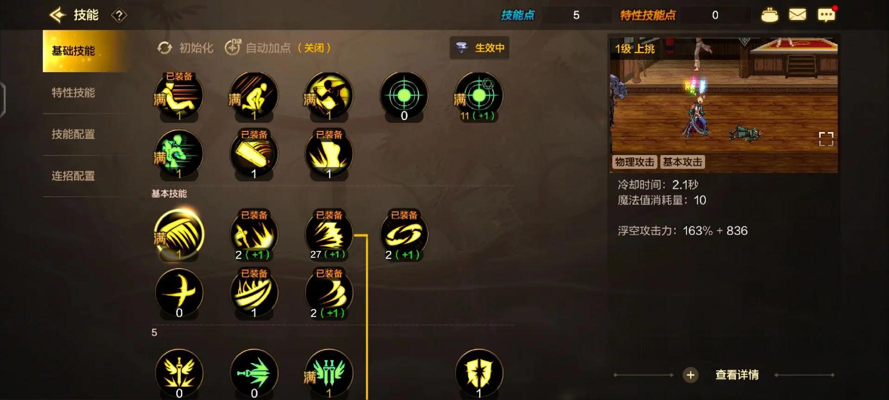 dnf85阿修罗加点攻略，这样点技能刷图快到飞起