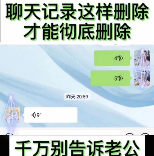 怎么删除qq聊天记录（分享3种实用小技巧）