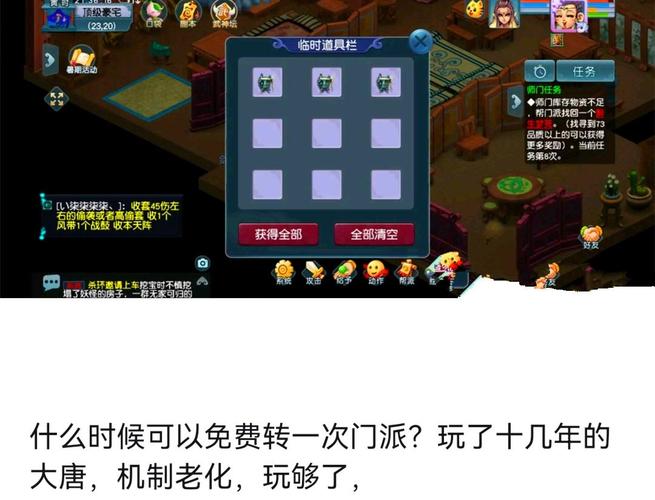 梦幻西游老玩家教你刷铃铛：高效组合经验谈！