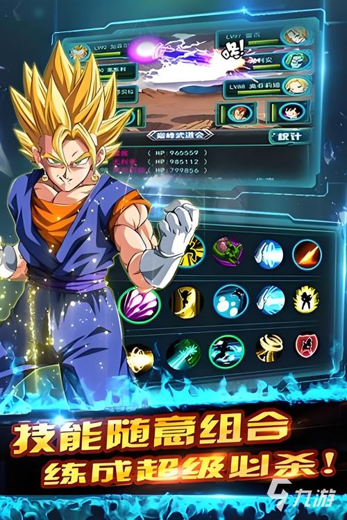 七龙珠格斗游戏哪款好玩？这5款经典超燃超刺激！
