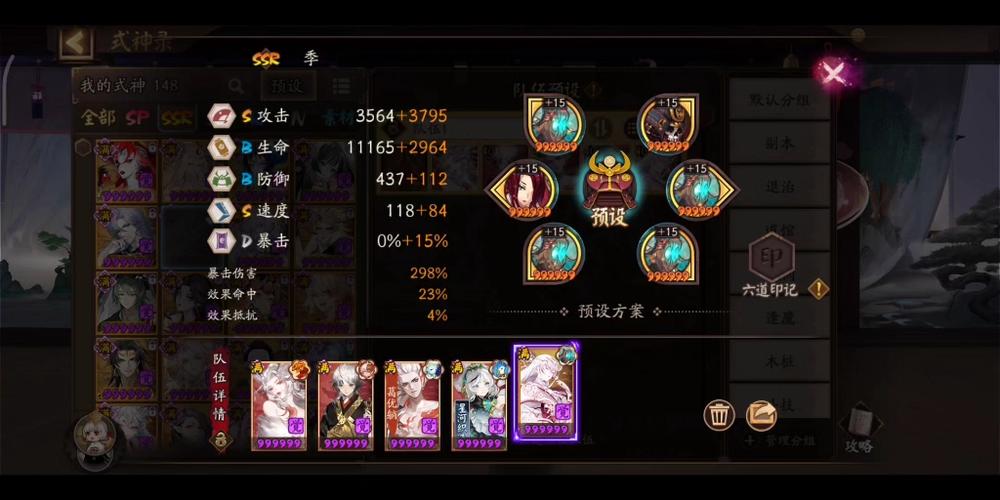 阴阳师妖狐御魂最佳组合对比:老司机推荐攻略!