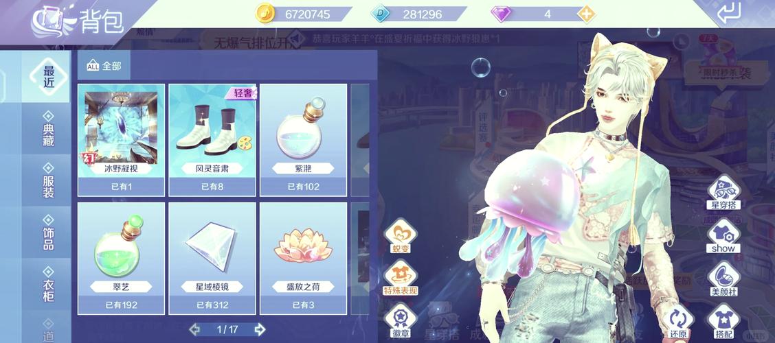 qq炫舞体验服在哪下载？官方下载入口及安装教程一览！