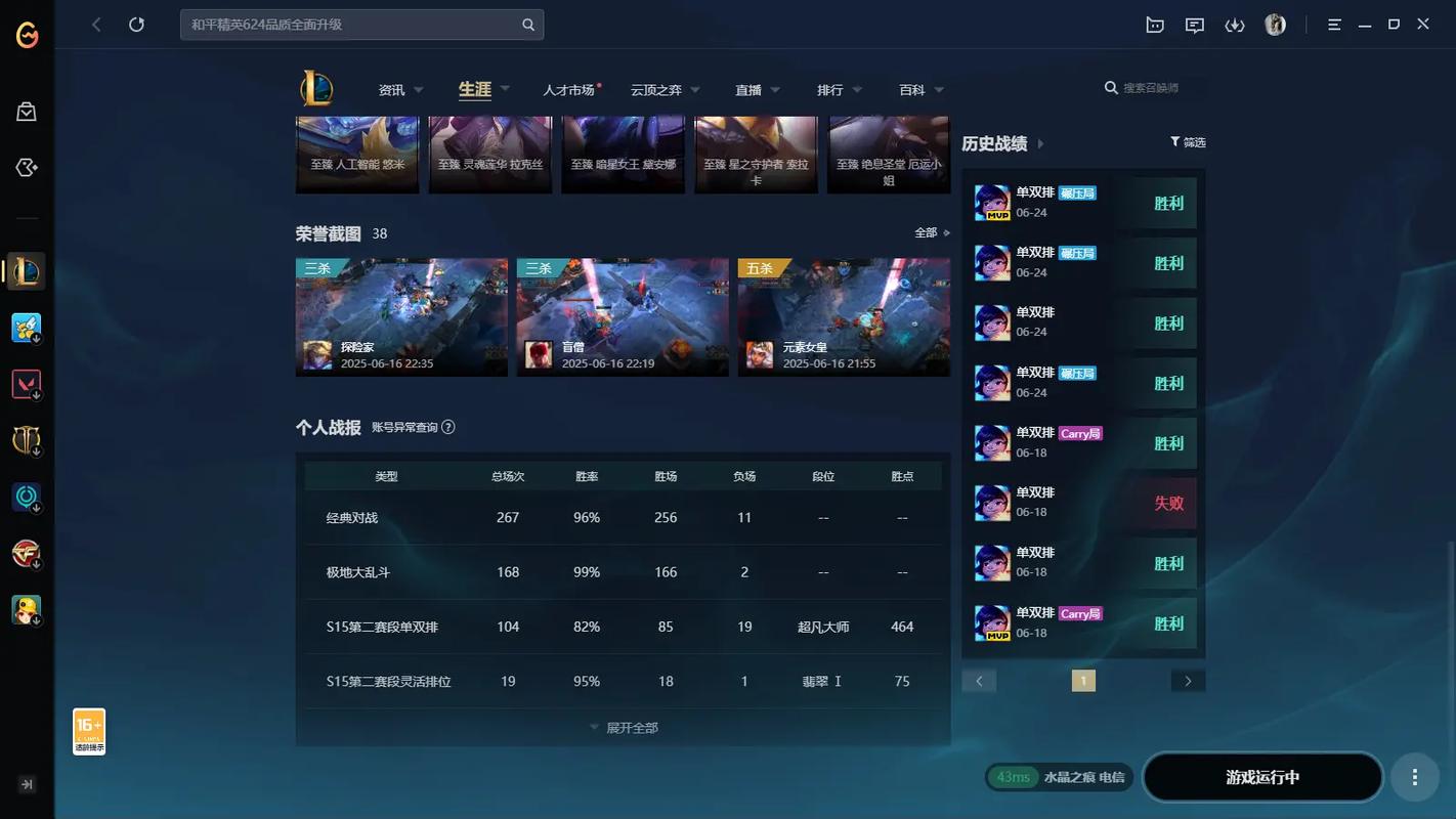 lol水晶之痕常见问题?避坑指南解决方法大全