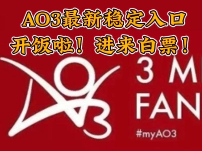 ao3是什么网站？新手必看的入门使用指南