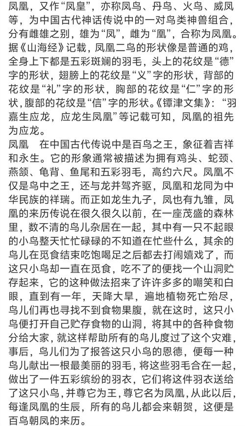 凤凰雌鸟身份之谜：到底是凤或者凰？(文化专家解密)