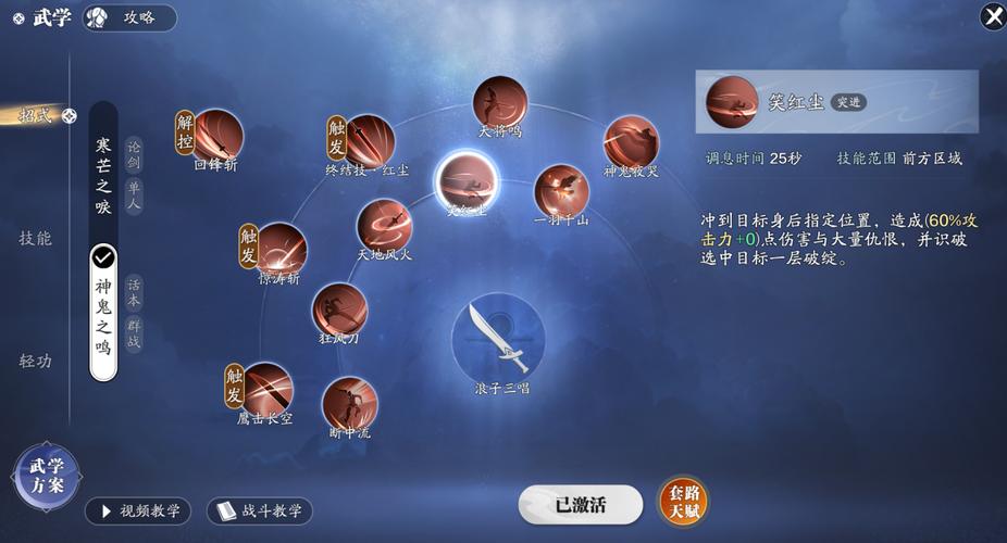 天涯明月刀神刀技能解析(掌握所有招式秘诀)