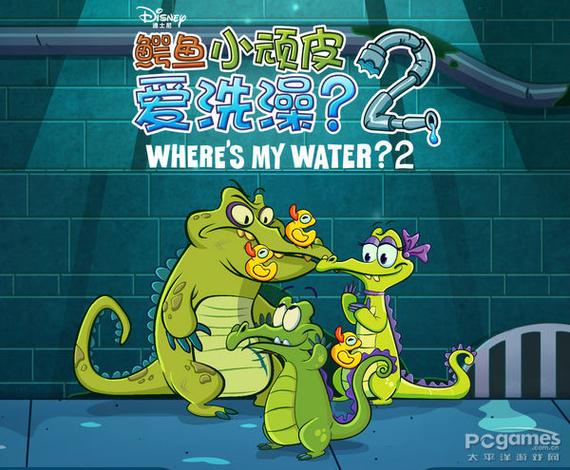 鳄鱼小顽皮爱洗澡中文版怎么下载安装?(新手简易步骤教程)