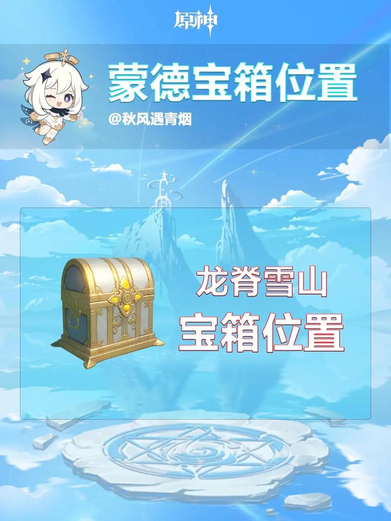 哪个顺序拿龙脊雪山匣子最省事?高效路线推荐解析!