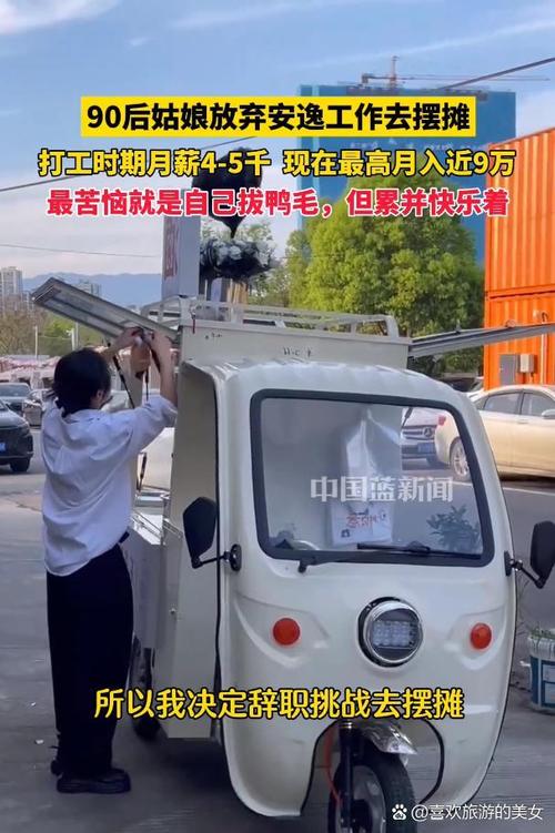 女孩如何摆摊赚月入近9万?快速入门攻略分享!