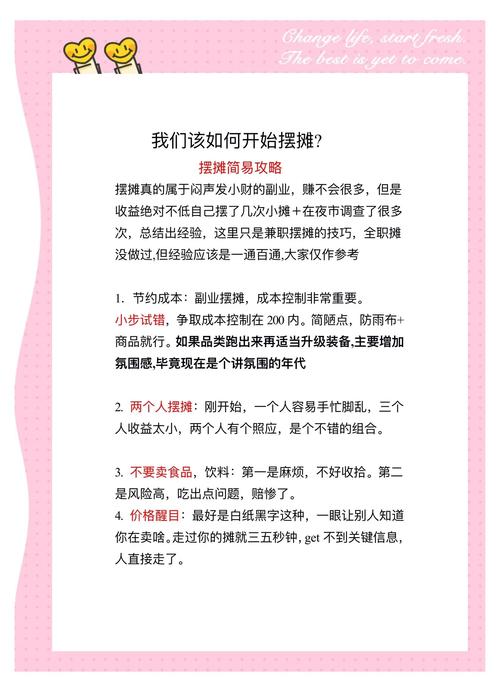 女孩如何摆摊赚月入近9万?快速入门攻略分享!