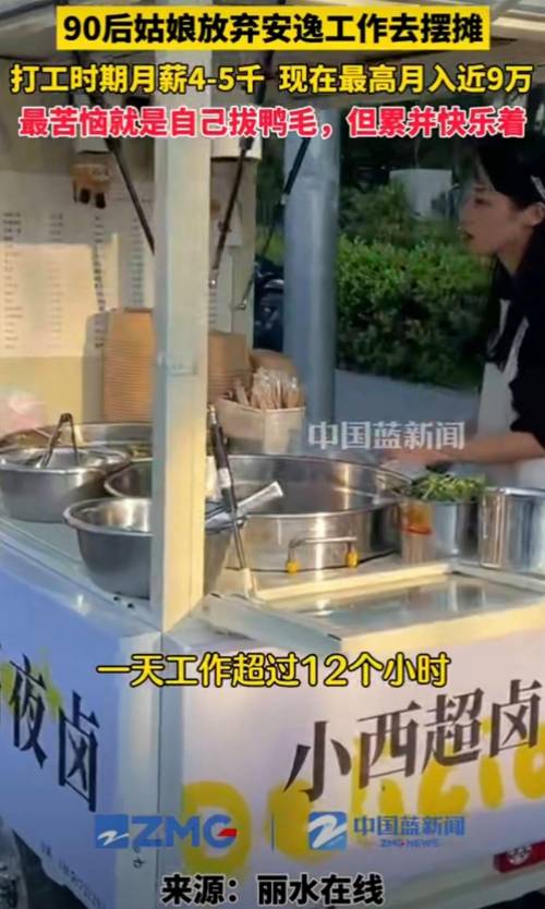 女孩如何摆摊赚月入近9万?快速入门攻略分享!