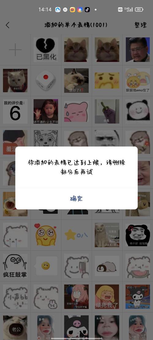 微信表情包上限变成999存不满?试试这样导入更轻松