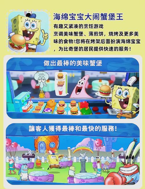 海绵宝宝小游戏下载哪里找?官方App一键安全安装!