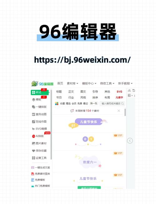 96微信公众平台编辑器效果差?四步优化让文章视觉更吸睛!