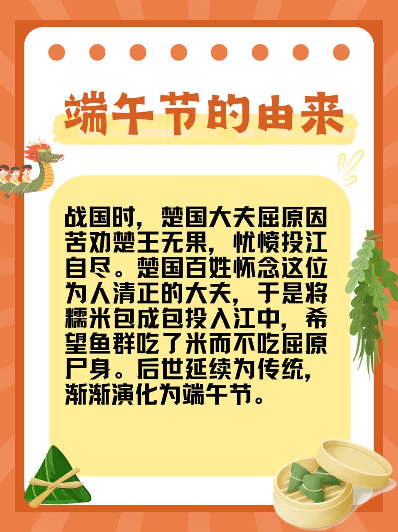 端午节的端字怎么来的?为啥不说端五有俗演化!
