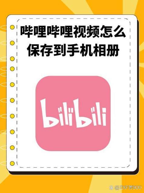 B站怎么不保存历史记录?快速设置方法教你轻松解决!