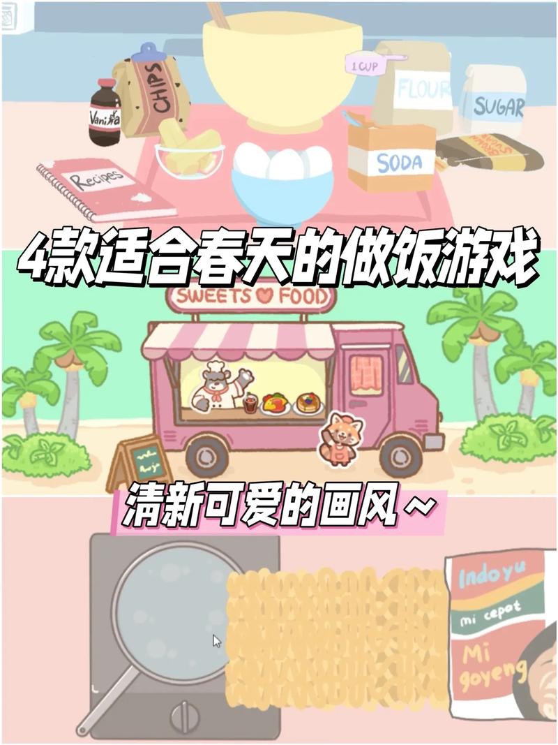 化妆小游戏和做饭小游戏哪个难?教你3招轻松搞定厨房挑战
